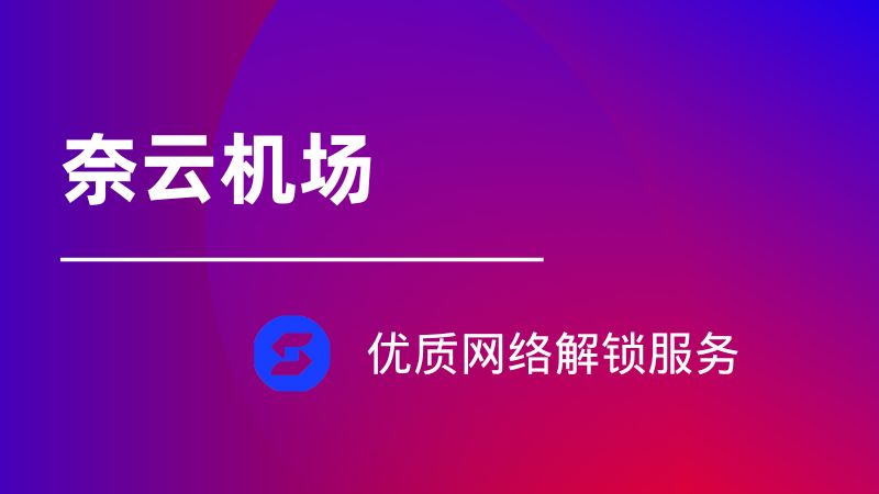 2026 年中国国内10个稳定观看YouTube 4K视频翻墙VPN推荐 2026 年中国国内10个稳定观看YouTube 4K视频翻墙VPN推荐