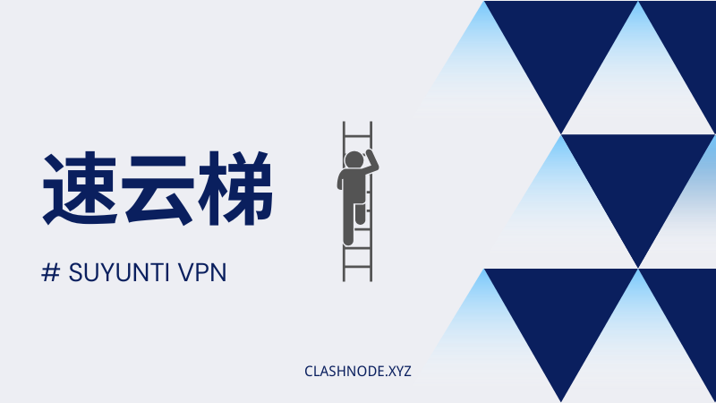 2026 年中国国内10个稳定观看YouTube 4K视频翻墙VPN推荐 2026 年中国国内10个稳定观看YouTube 4K视频翻墙VPN推荐